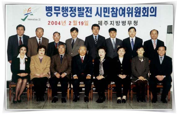 제주 위원 초청설명회